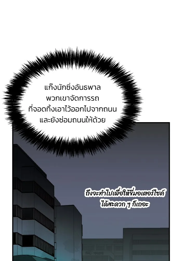 The Lone Necromancer ตอนที่ 101 รูปที่ 70