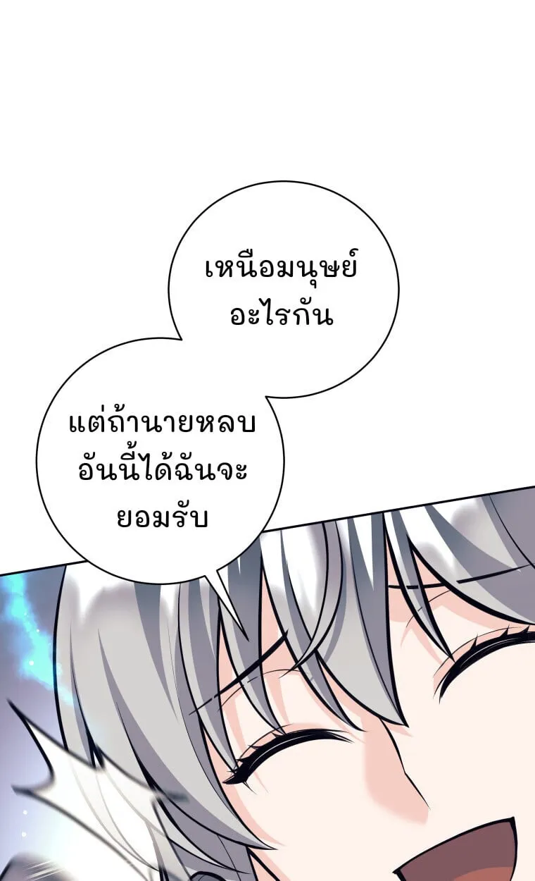 I Quit the Hero_s Party ปาร_ต_ผ_กล_าม_นกระจอกเลยขอลาออกต_างหาก ตอนที่ ตอนที่ 118 รูปที่ 55
