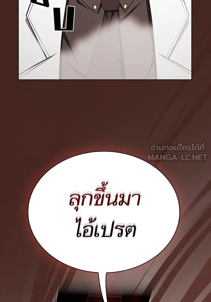 ผู้เล่นขั้นเทพแห่งหอคอยฝึกสอน ตอนที่ 213 รูปที่ 57