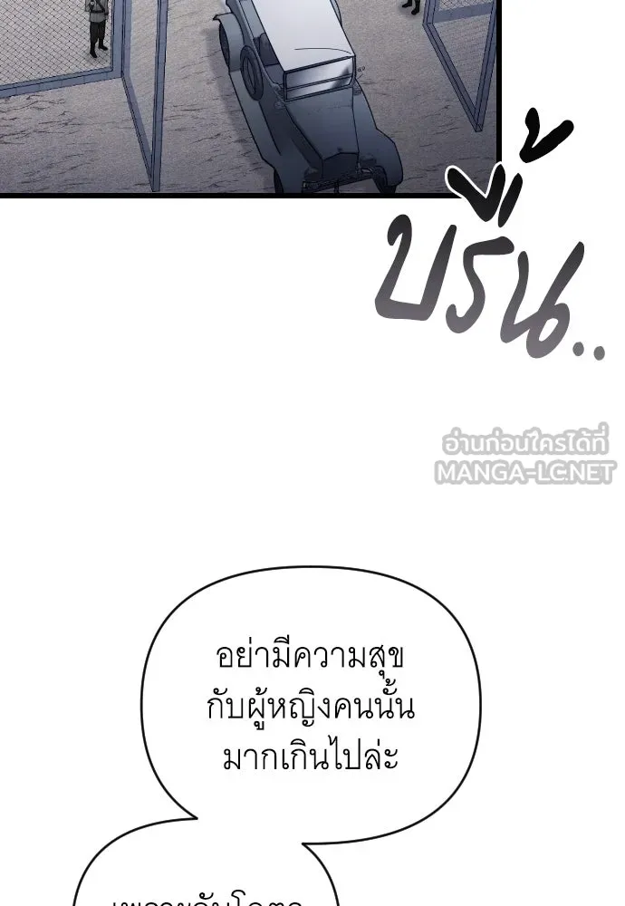 จำเลยหัวใจ ตอนที่ 72 รูปที่ 84