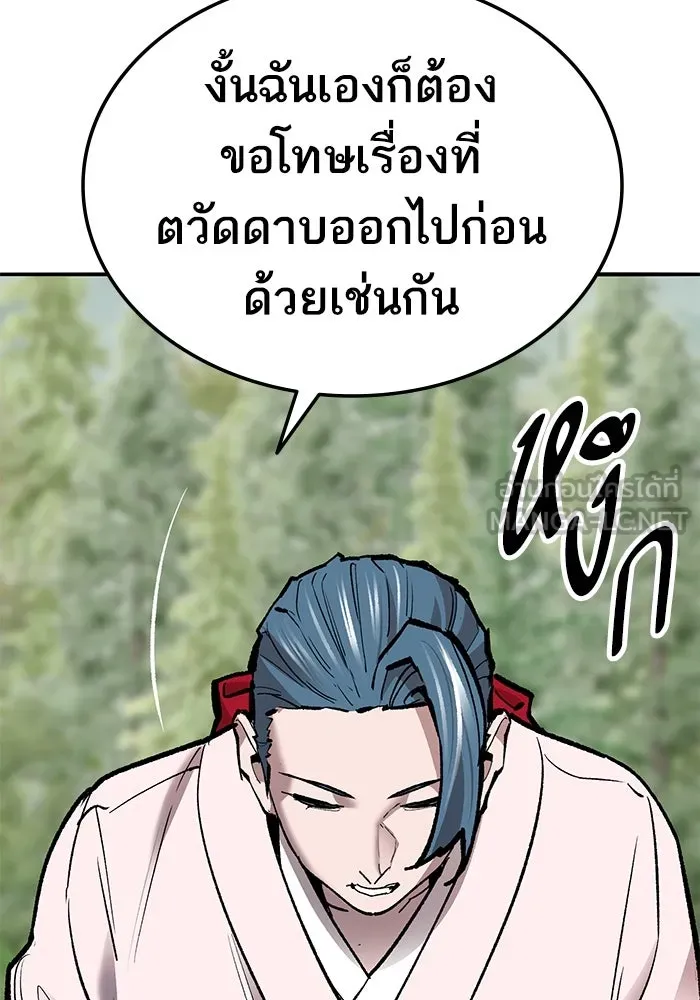 ยอดคนเลเวลทะลุ ตอนที่ 46 โลกที่ลุกเป็นไฟ รูปที่ 66