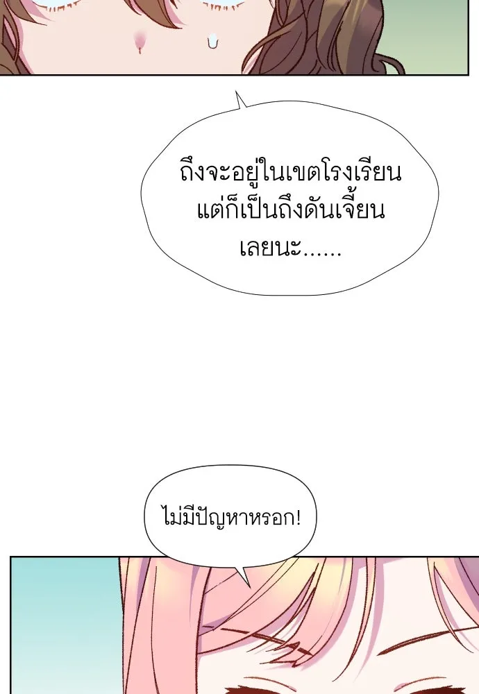 นักเล่นแร่แปรธาตุสายเปย์ ตอนที่ 10 รูปที่ 70