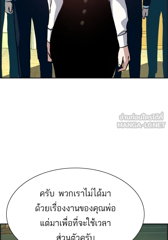 พี่ชายสายบอดี้การ์ด ตอนที่ 127 รูปที่ 78