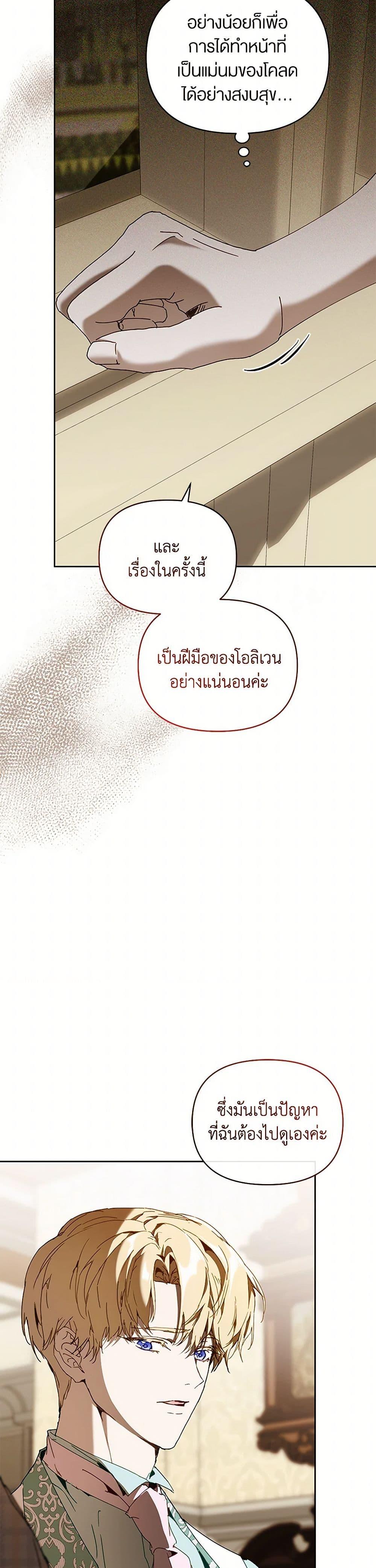 Manga-lc-com อ่านมังงะ อ่านการ์ตูน ออนไลน์ ฟรี I’m the Villainous Male Lead’s Terminally-Ill Aunt ตอนที่ 1 2 3 4 5 6 7 8 9 10 11 12 13 14 ฟรี ไม่มีโฆษณา Manga-lc - อ่าน มังงะ อ่าน การ์ตูน ออนไลน์ อ่านมังงะ ฟรี