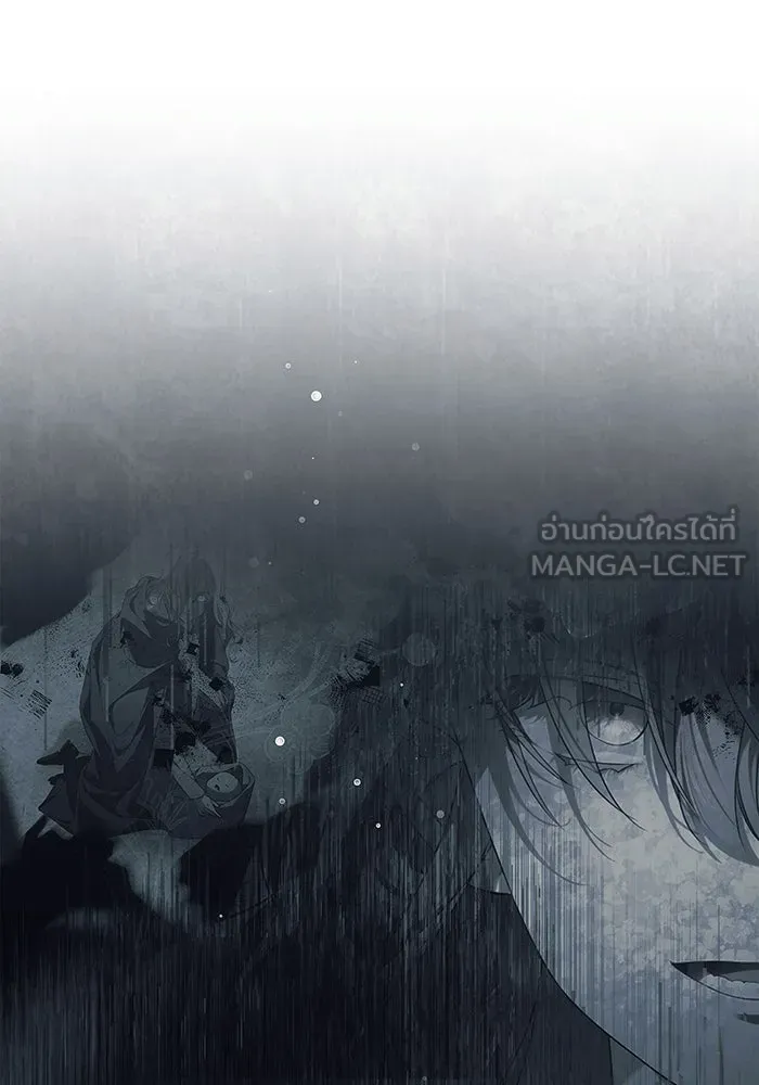 สาว(ลับ)ใช้ของท่านเคานต์ตาบอด ตอนที่ 14 รูปที่ 12