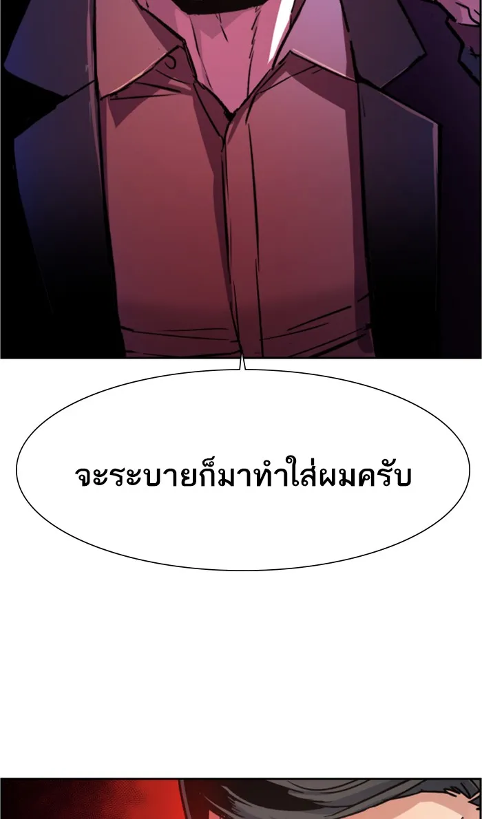 พี่ชายสายบอดี้การ์ด ตอนที่ 108 รูปที่ 40