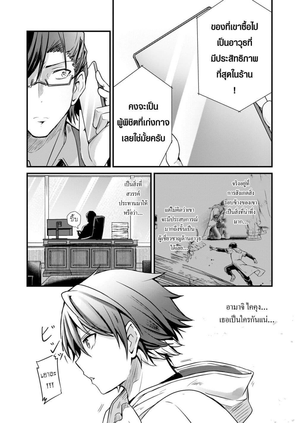 Manga-lc-com อ่านมังงะ อ่านการ์ตูน ออนไลน์ ฟรี Hai no Sekai wa Kami no me de Ayazuku ~Ore Dake mieru Status de, Saijaku kara Saikyou e Kake agaru~ ตอนที่ 1 2 3 4 5 6 7 8 9 10 11 12 13 14 ฟรี ไม่มีโฆษณา Manga-lc - อ่าน มังงะ อ่าน การ์ตูน ออนไลน์ อ่านมังงะ ฟรี