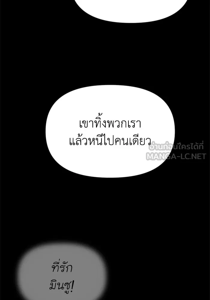 อดีตบอสหอคอย ตอนที่ 82 รูปที่ 138