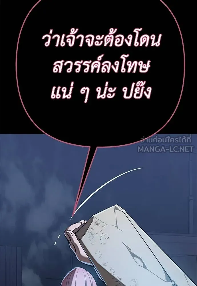 ยมราชลงทัณฑ์ ตอนที่ 122 รูปที่ 59