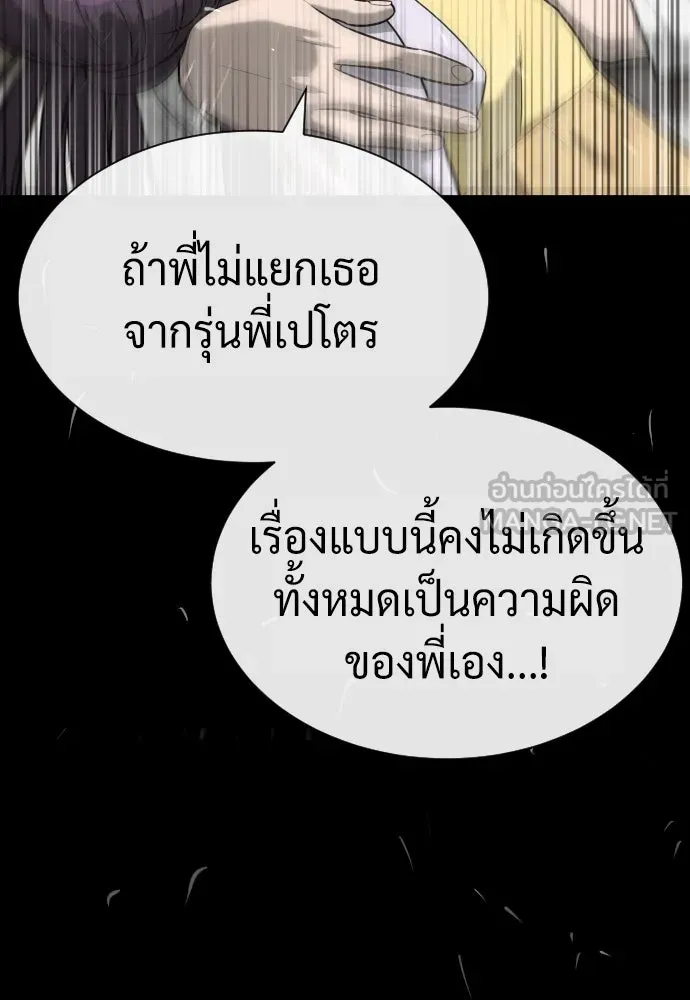 นักฆ่าย้อนวัย ตอนที่ 89 รูปที่ 63