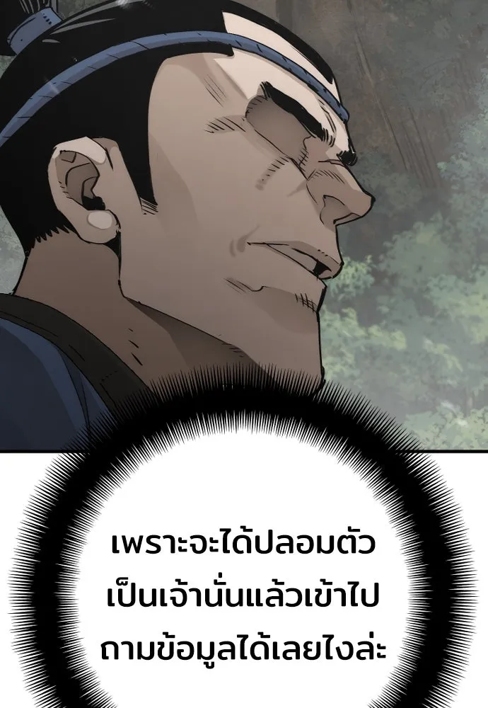 เส้นทางสู่เทพมาร ตอนที่ 75 รูปที่ 88