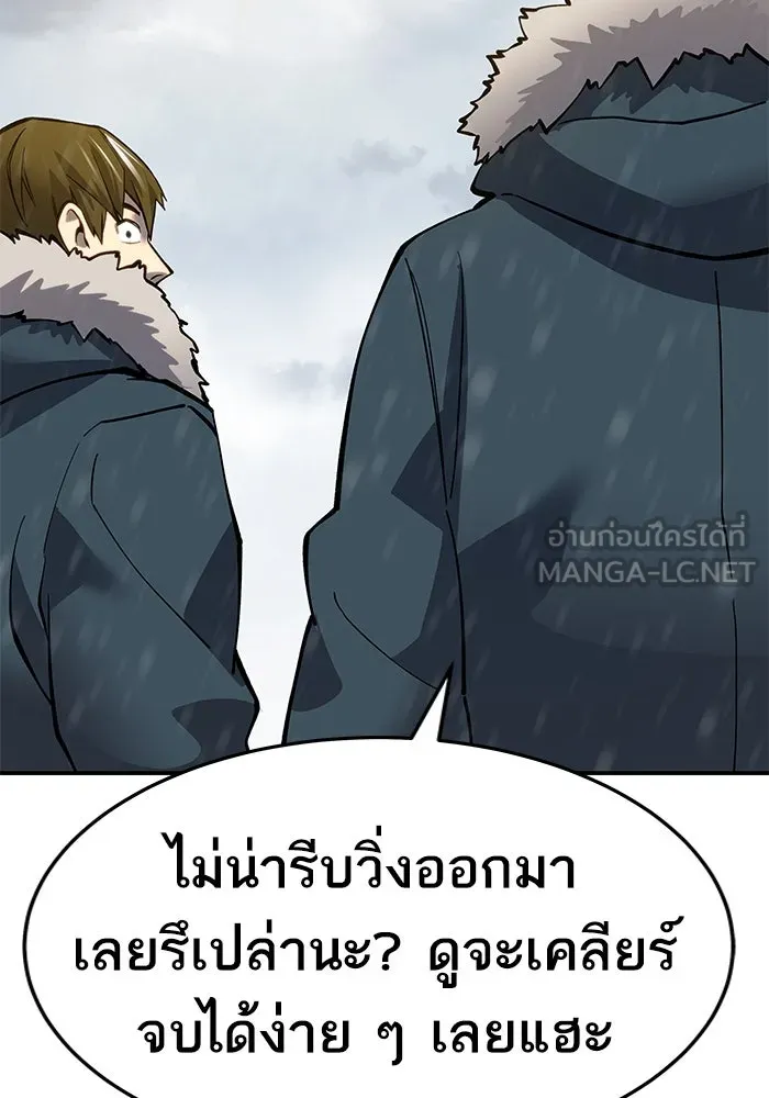 ยอดคนเลเวลทะลุ ตอนที่ 18 ฟรอซน่าเรด (4) รูปที่ 114