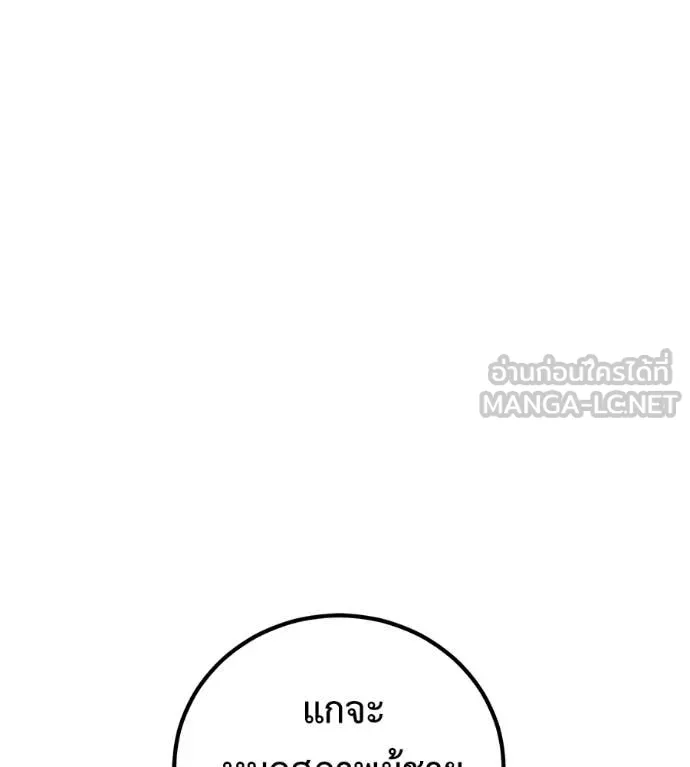 เรียกฉันว่าพระเจ้า ตอนที่ 65 รูปที่ 101