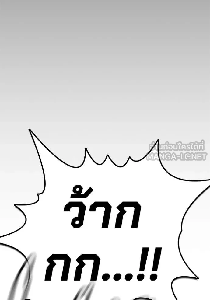 มหาสงครามคนแกร่ง ตอนที่ 48 รูปที่ 125