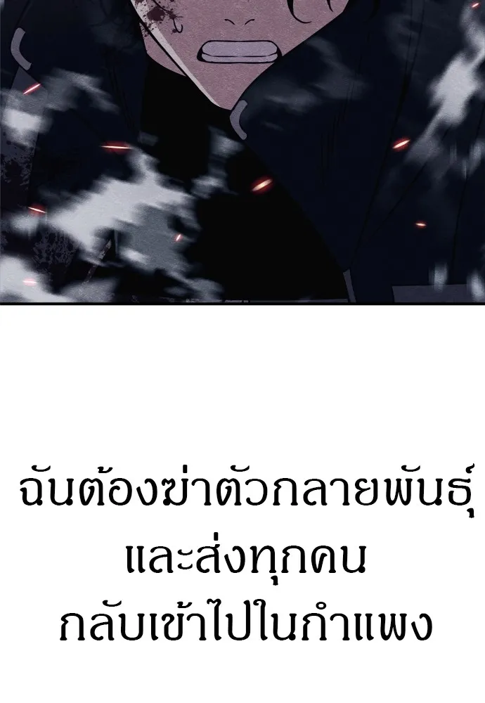 Zombie X Slasher ตอนที่ 44 รูปที่ 67