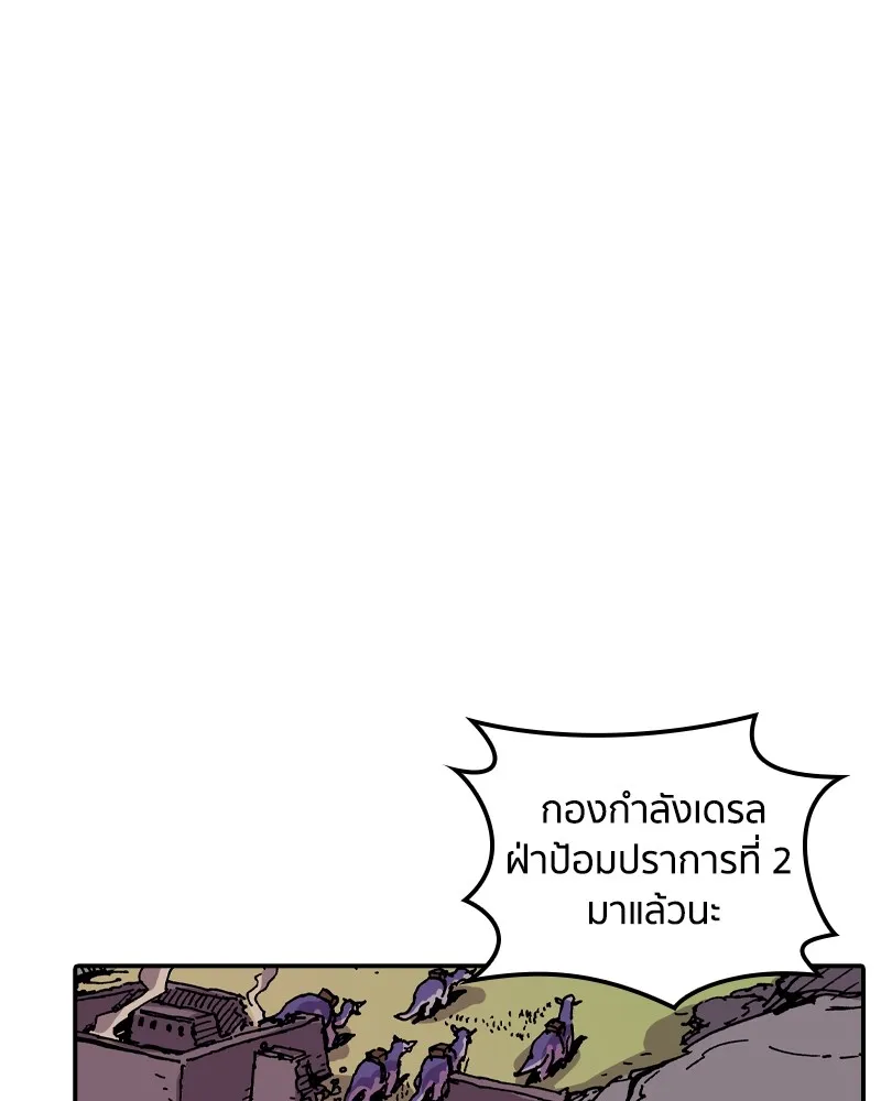 เคลวาเทส อสูรจอมราชัน ตอนที่ 25 กลิ่นของเมล็ด (2) รูปที่ 106