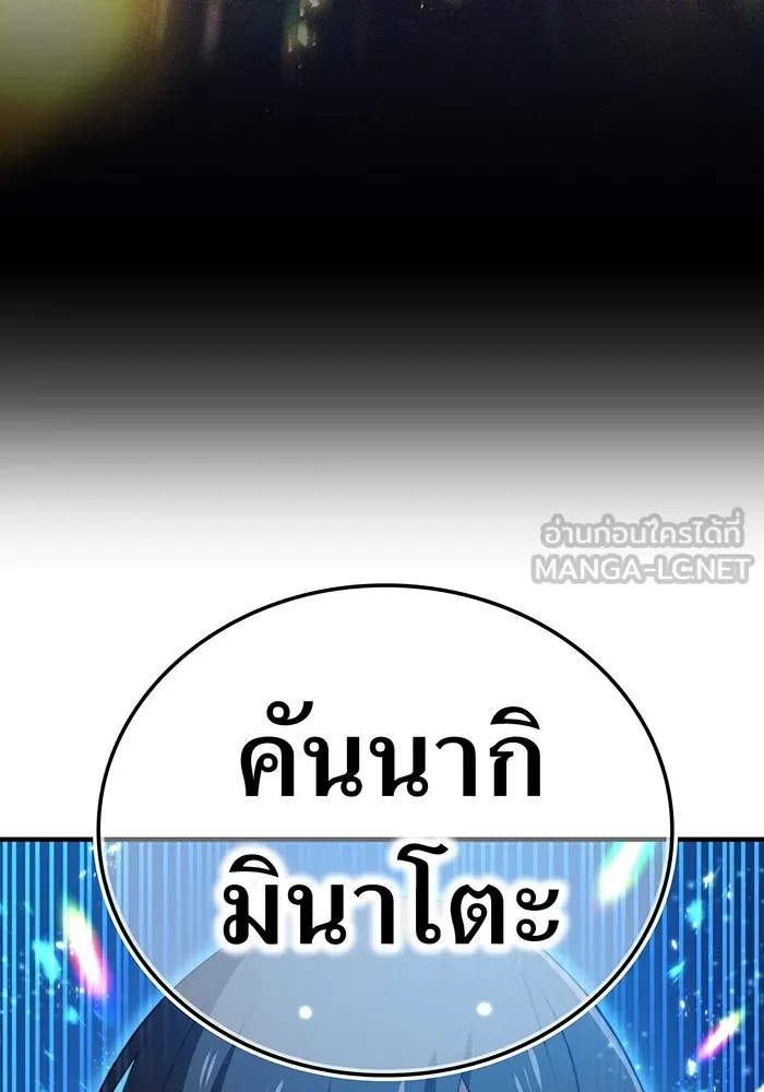 ฮันเตอร์สกิลโกง ตอนที่ 9 พิธีล้างบาป รูปที่ 159