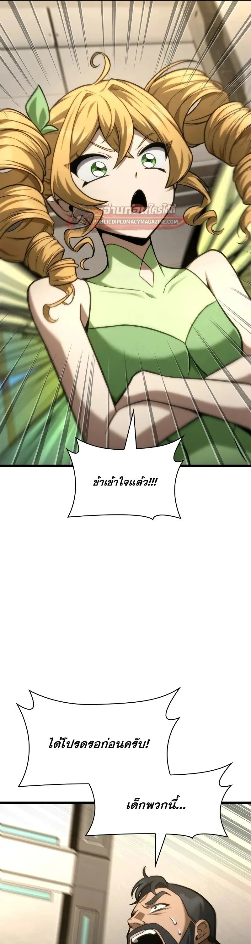 Infinite Mage จอมเวทไร_ข_ดจำก_ด ตอนที่ ตอนที่ 166 รูปที่ 9