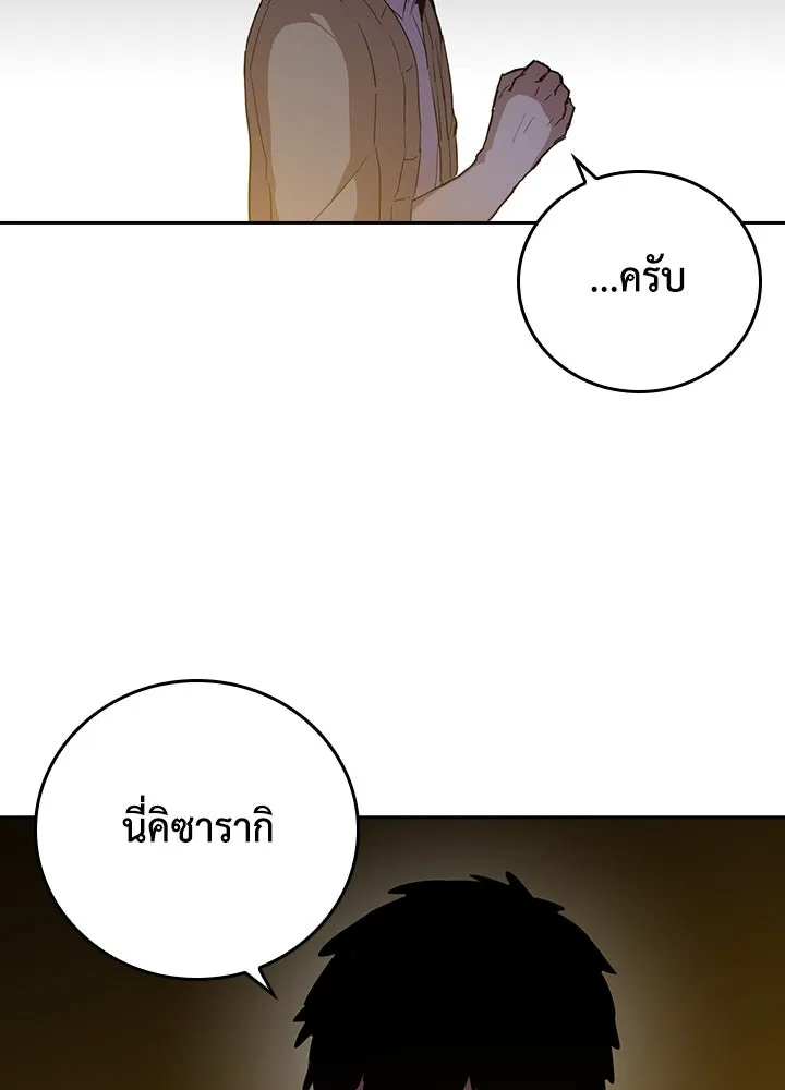 นักเลงกระจอกย้อนเวลามาทวงแค้น ตอนที่ 43 รูปที่ 44