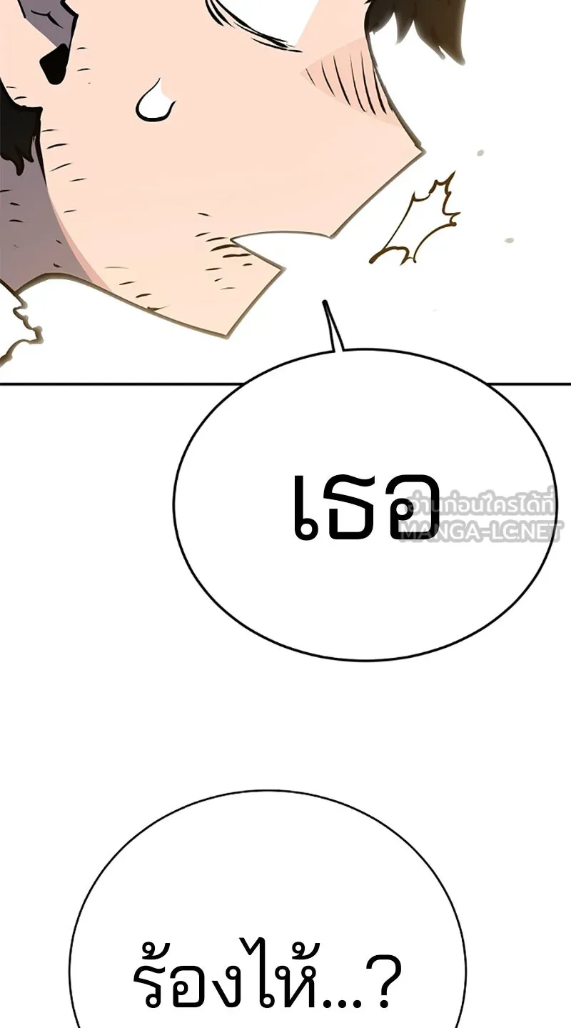 Player ตอนที่ 21 รูปที่ 99