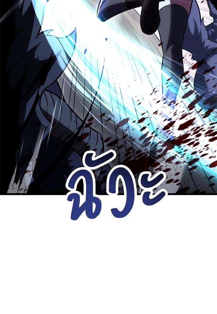 ไอ้เพลเยอร์นั่น ฉันฆ่ามันเอง ตอนที่ 56 รูปที่ 208