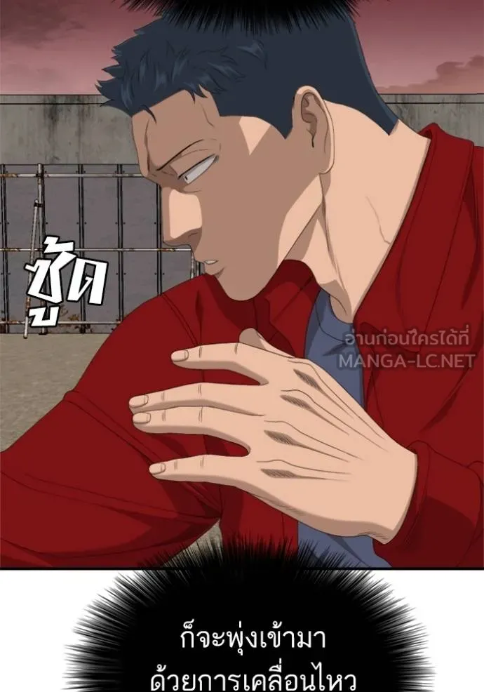 BAD GUY ตอนที่ 237 รูปที่ 129