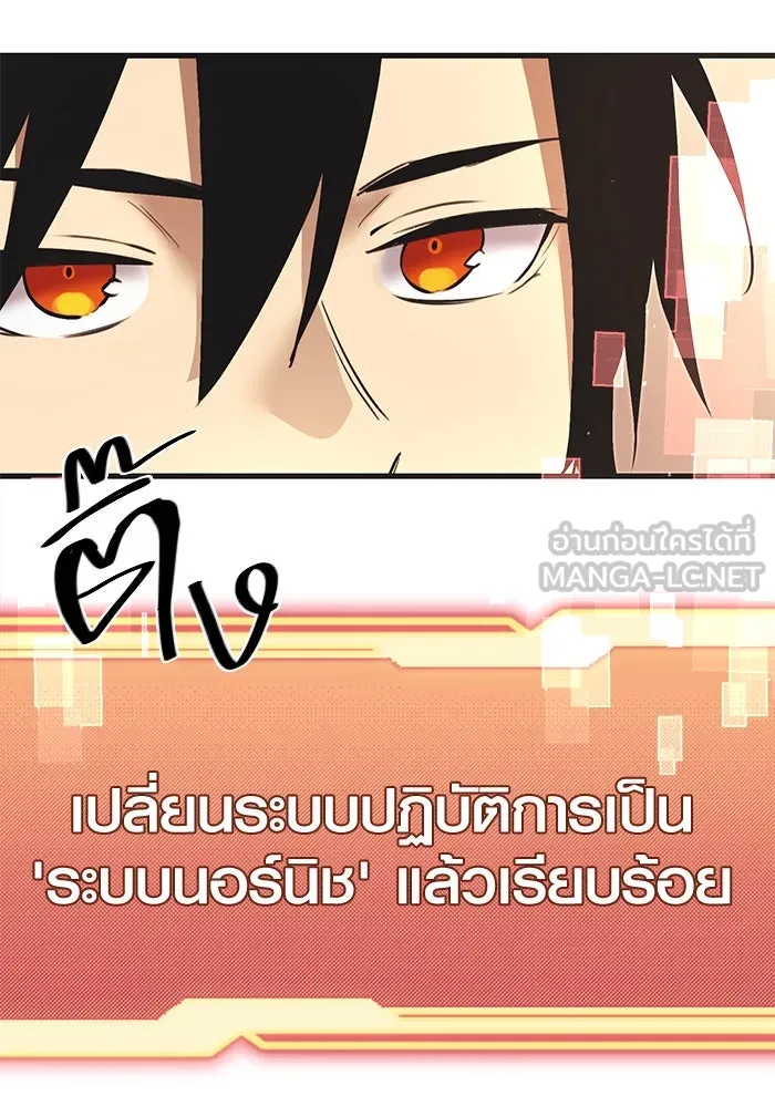 พลิกชะตาคว้าไอเทมระดับเทพ ตอนที่ 4 รูปที่ 27