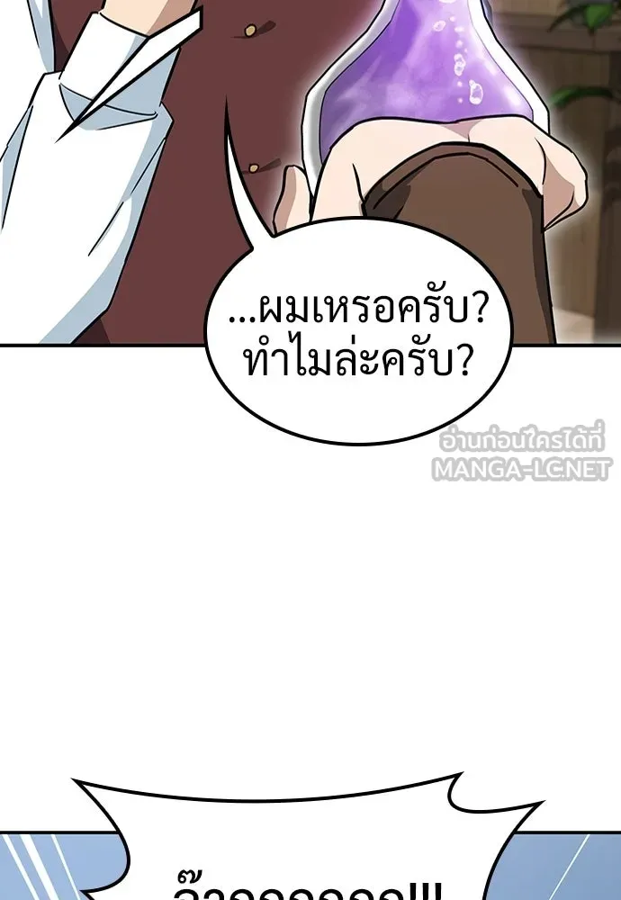 คลินิกสัตว์ต่างโลกของคิมโอจิน ตอนที่ 42 รูปที่ 93