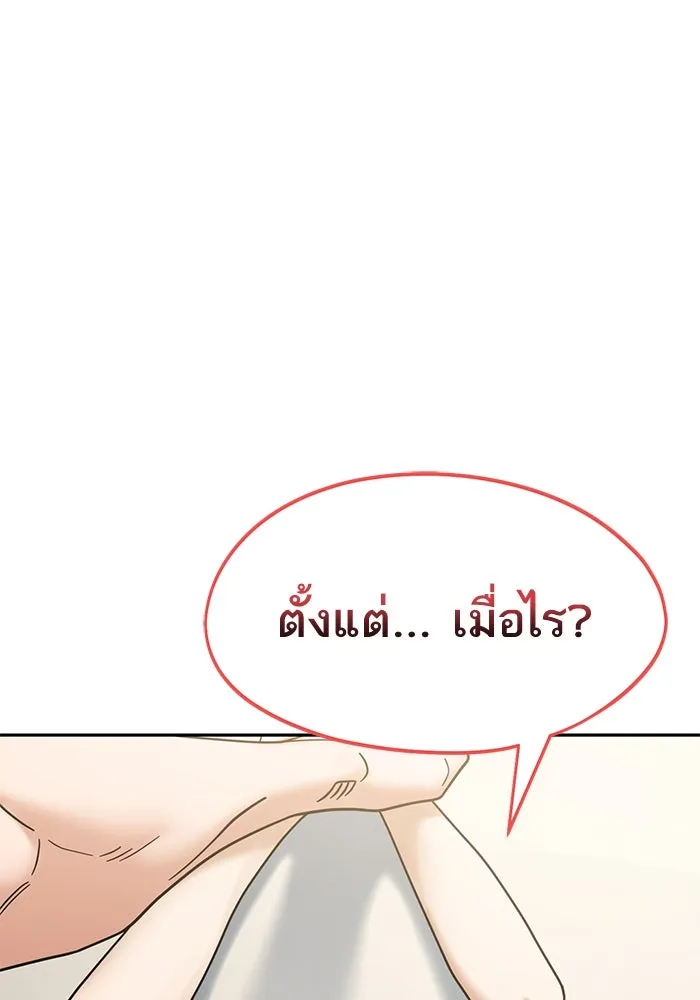 โชคชะตานำพารัก ตอนที่ 56 ตั้งแต่...เมื่อไหร่ รูปที่ 17