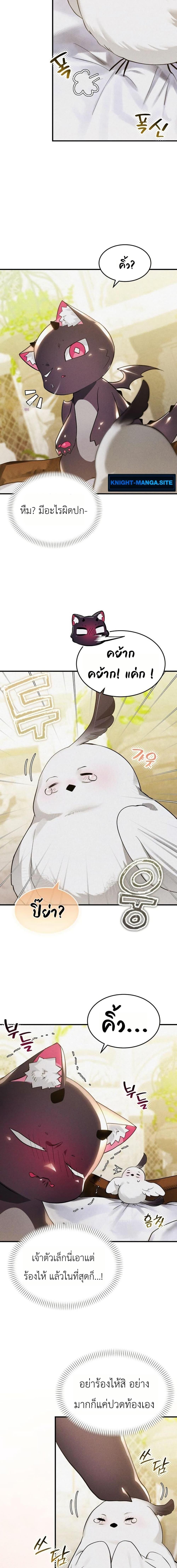 Manga-lc-com อ่านมังงะ อ่านการ์ตูน ออนไลน์ ฟรี One day, I became a hatchling ตอนที่ 1 2 3 4 5 6 7 8 9 10 11 12 13 14 ฟรี ไม่มีโฆษณา Manga-lc - อ่าน มังงะ อ่าน การ์ตูน ออนไลน์ อ่านมังงะ ฟรี