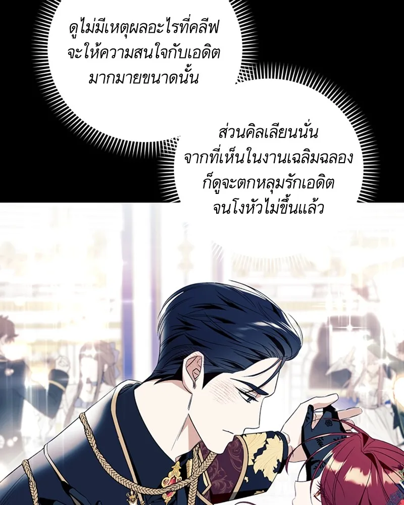 นึกว่าเป็นอิเซไคธรรมดา ตอนที่ 60 รูปที่ 62