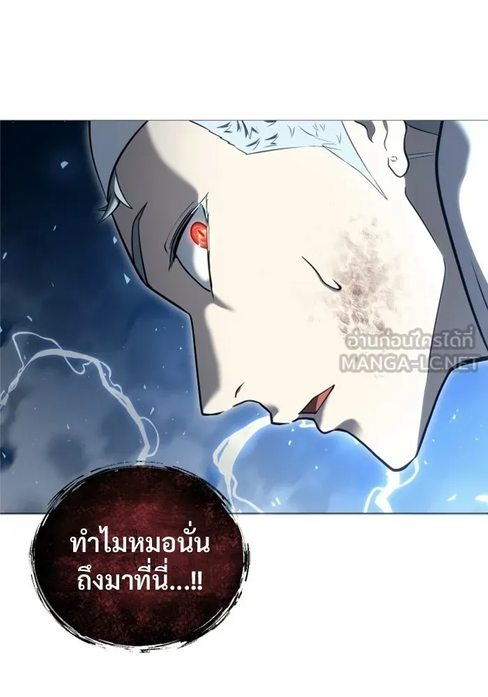 อูเร็ค มาซิโน่ ตอนที่ 55 ลาตูร์ 2 รูปที่ 93