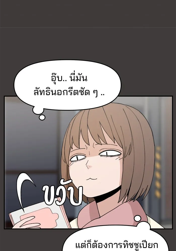 ห้องเรียนสาวแสบ ตอนที่ 48 รูปที่ 44