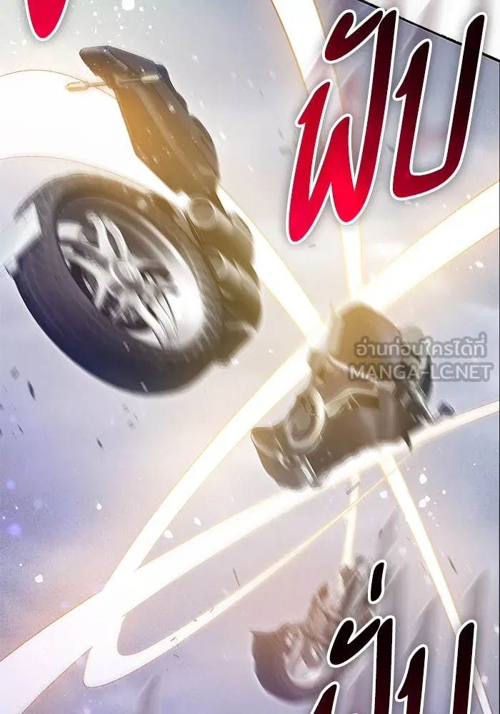 My S-Class Hunters ตอนที่ 143 หมอกสีน้ำเงิน (1) รูปที่ 93