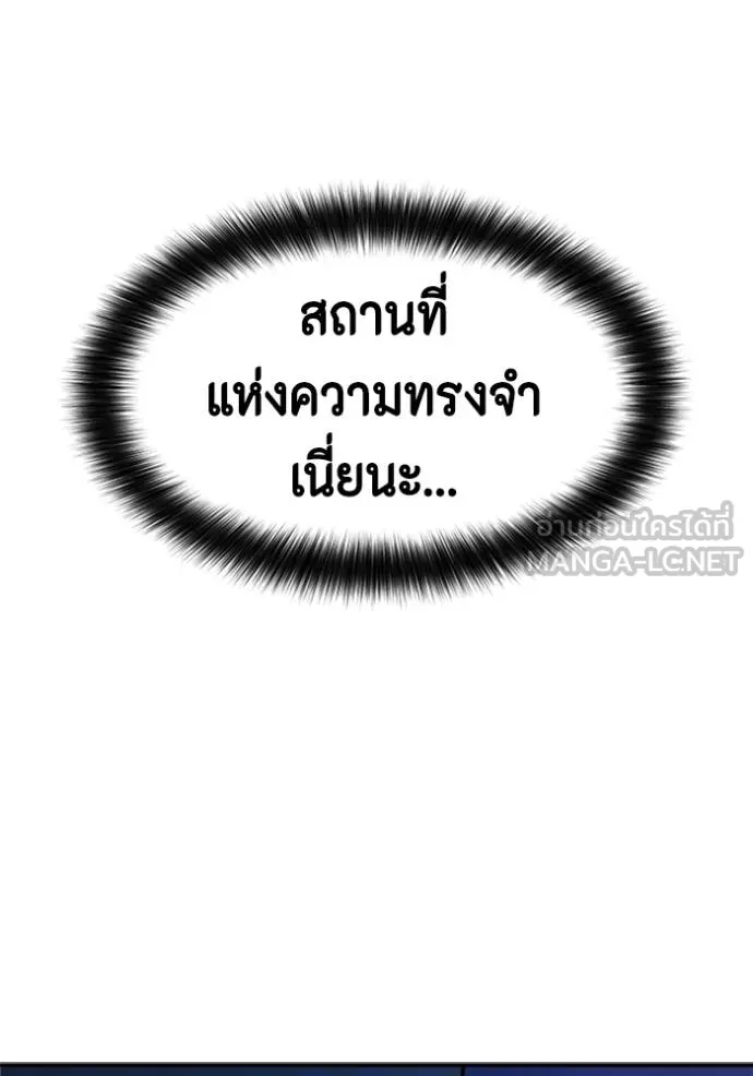 couple breaker ตอนที่ 74 รูปที่ 90