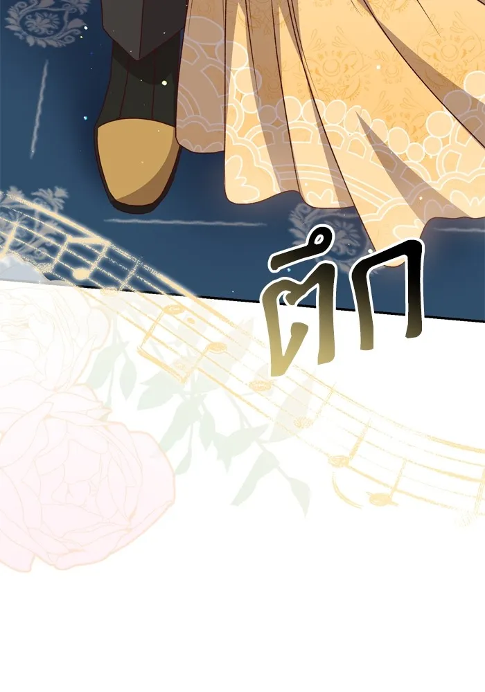 เกิดใหม่คราวนี้ ขอเป็นคนดีดูสักครั้ง ตอนที่ 55 รูปที่ 41