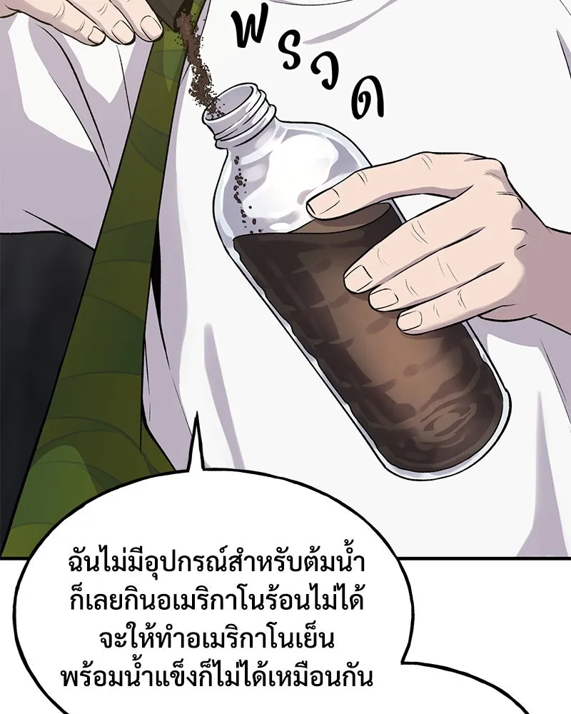 ปลูกผักพิชิตหอคอย ตอนที่ 13 รูปที่ 52