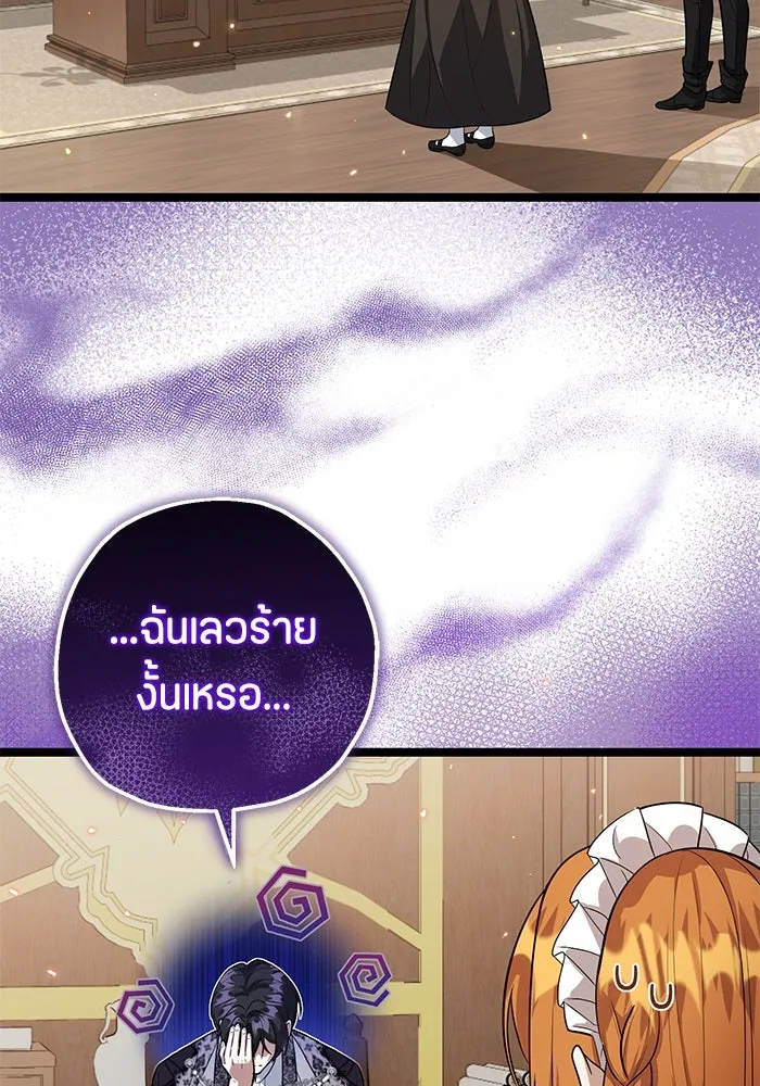 ป๊ะป๋าขา หนูลาแล้ว ตอนที่ 17 รูปที่ 2