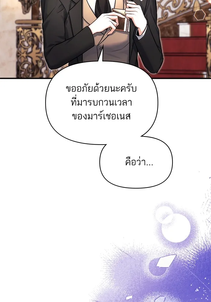 แด่ตัวละครโปรดที่ถูกทิ้ง ตอนที่ 63 รูปที่ 104