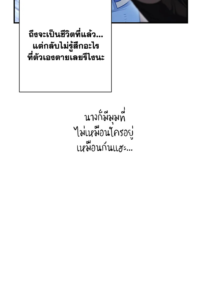 พลทหารโครงกระดูกผู้ม ตอนที่ 145 รูปที่ 121