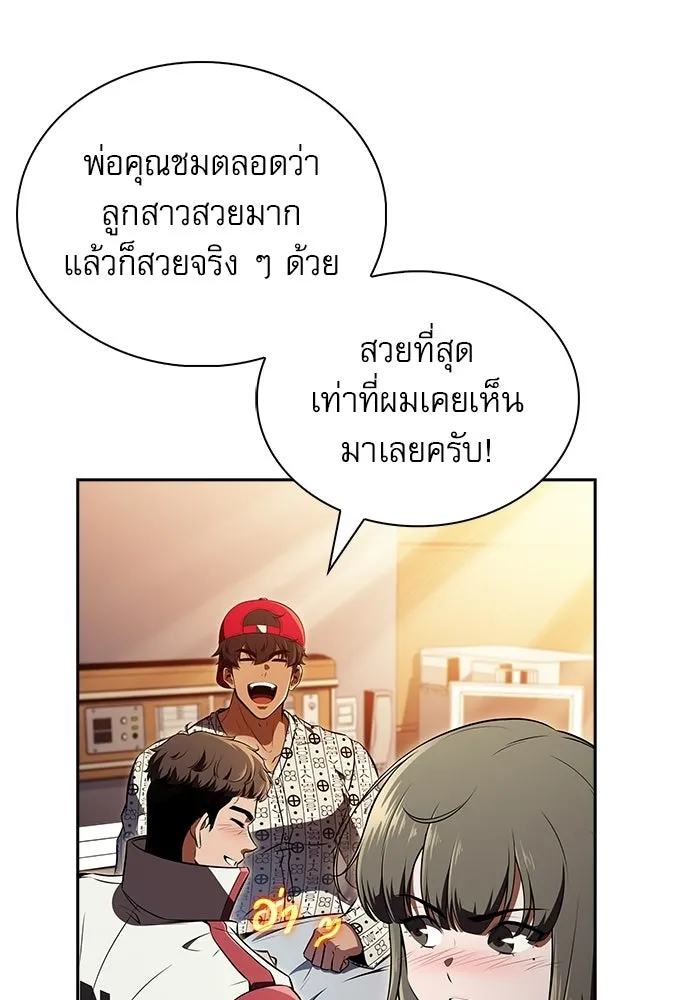 ครัวผู้กล้าท้าให้ชิม ตอนที่ 34 รูปที่ 67