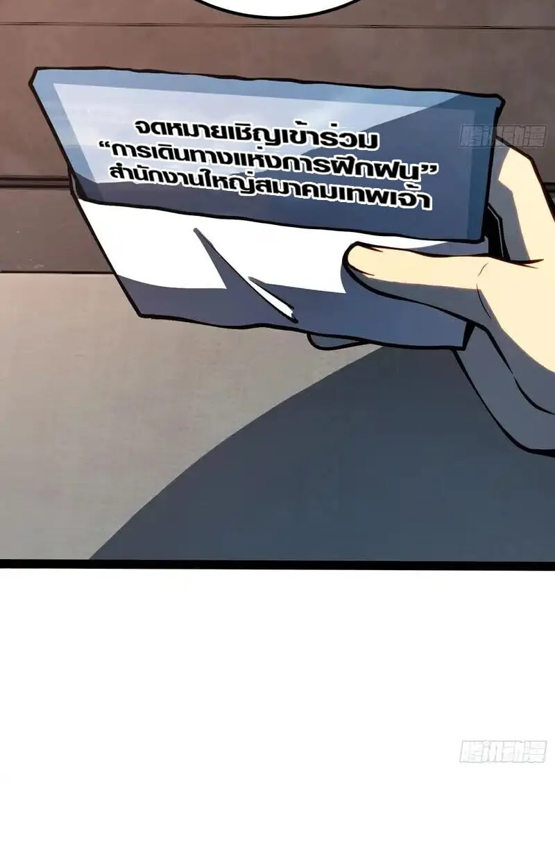 Full-Time Awakening ต_นพล_งไร_ข_ดจำก_ด ตอนที่ ตอนที่ 47 รูปที่ 34