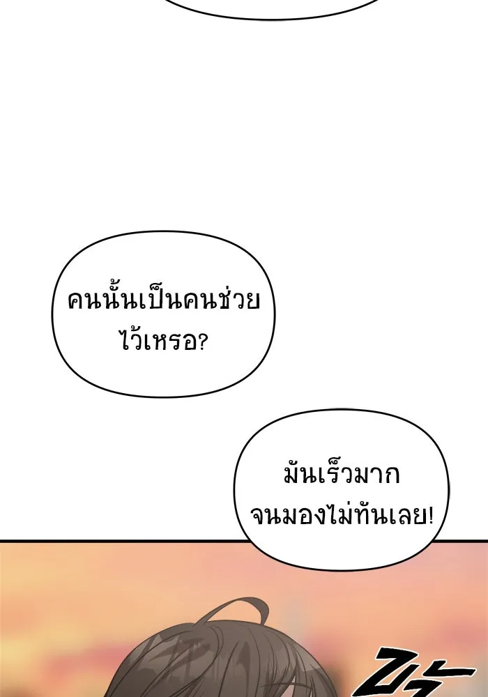 วายร้ายก็อยากมีรัก ตอนที่ 40 รูปที่ 160