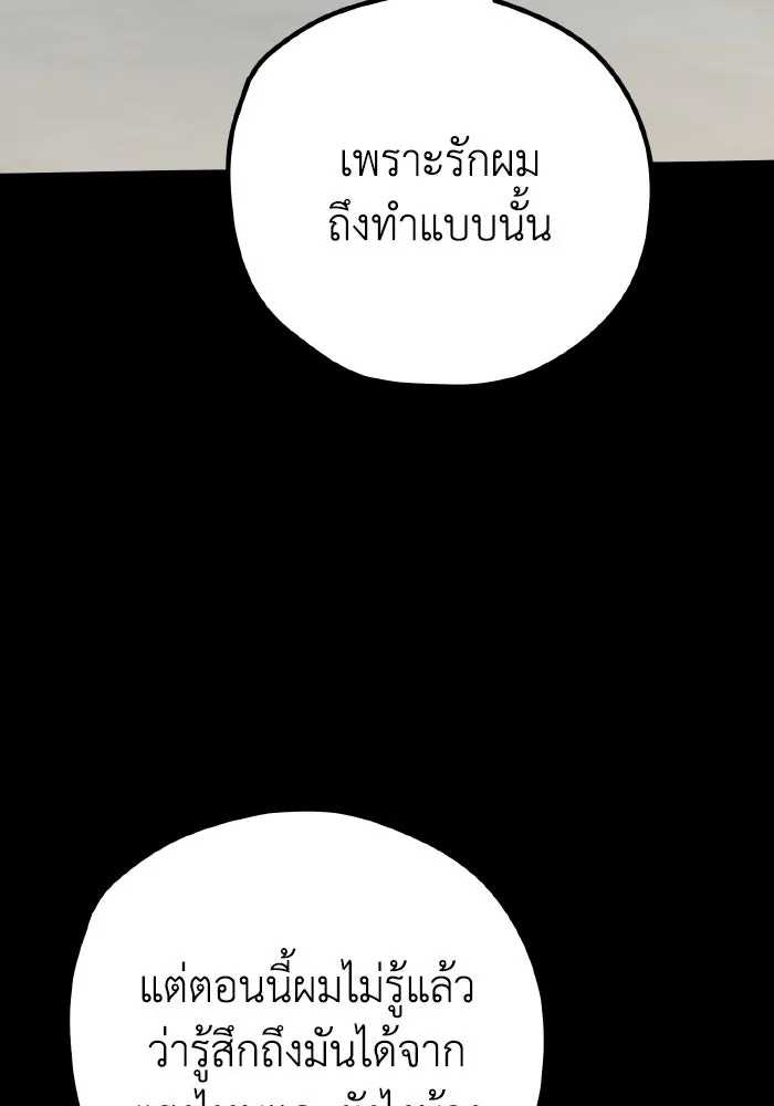 รักนี้ไม่มีรีไซเคิล ตอนที่ 108 รูปที่ 115