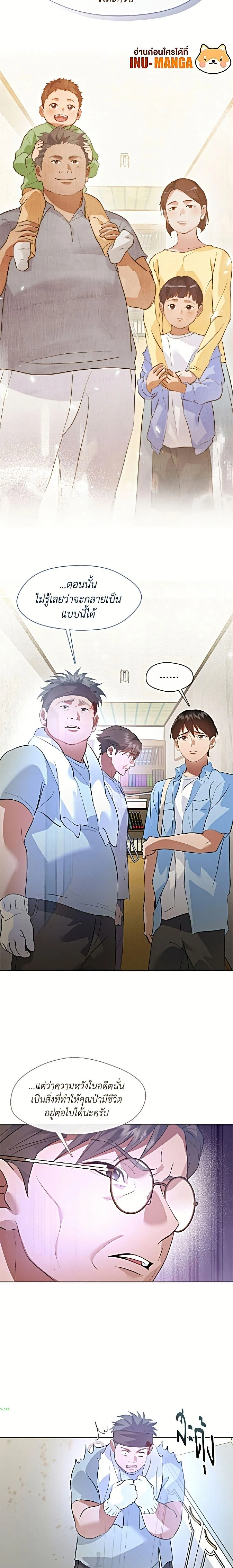 Afterlife Diner ร_านอาหารหล_งความตาย ตอนที่ ตอนที่ 100 รูปที่ 11