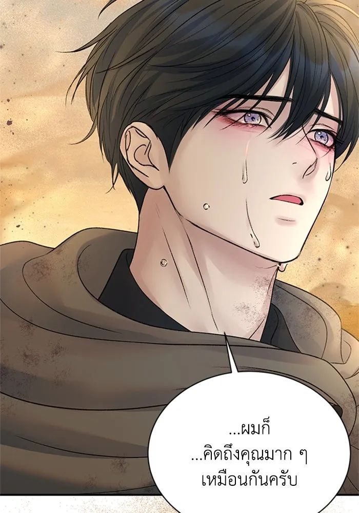 ไหนบอกว่าฉันใกล้ตาย ตอนที่ 80 รูปที่ 37