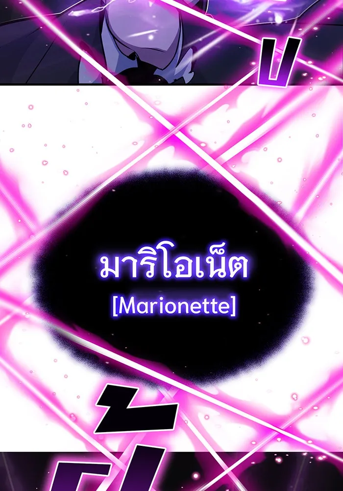 จอมเวทเกิดใหม่ในรอบ 66666 ปี ตอนที่ 20 รูปที่ 46
