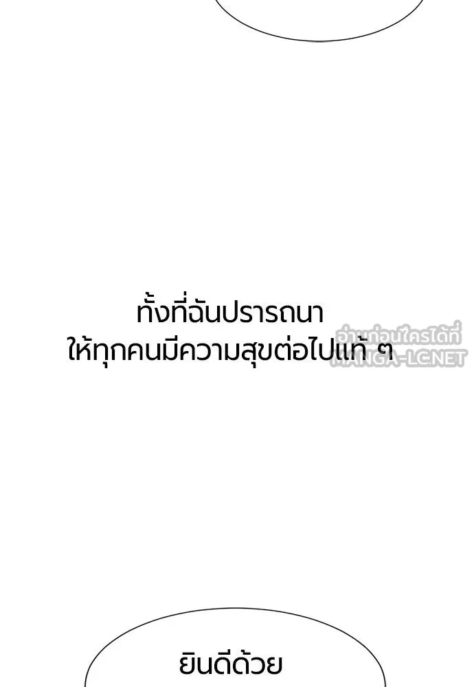 ยอดสถาปนิกผู้พิทักษ์อาณาจักร ตอนที่ 165 รูปที่ 21