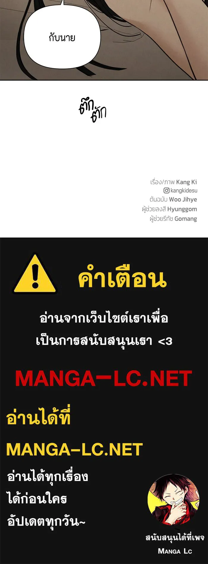 เพียงรุ่งอรุณ ตอนที่ 51 รูปที่ 98