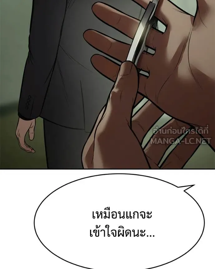 Baek XX ตอนที่ 166 รูปที่ 144